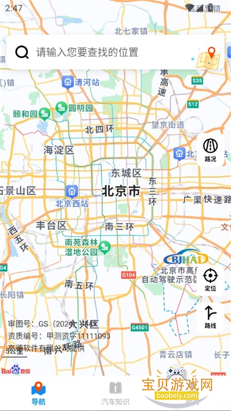 ʵʱ��ͨ��ͼapp��׿���°汾