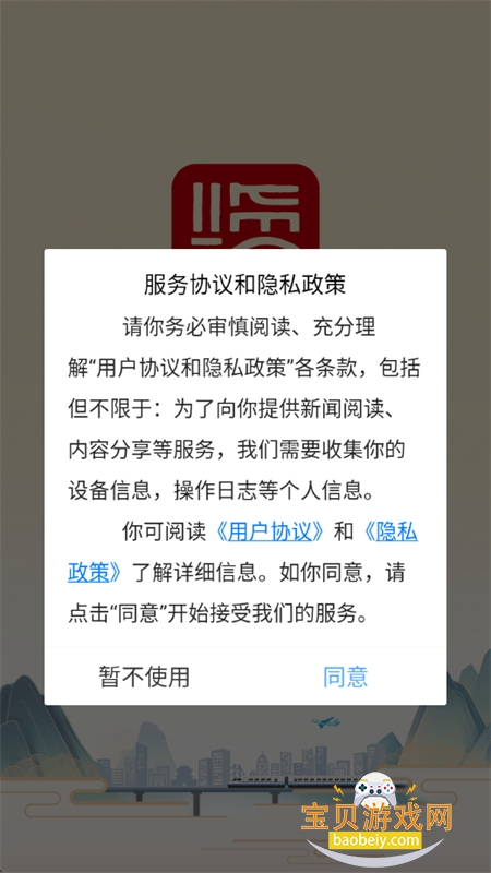 临汾云app下载最新版本2026 临汾云app下载最新版本2026