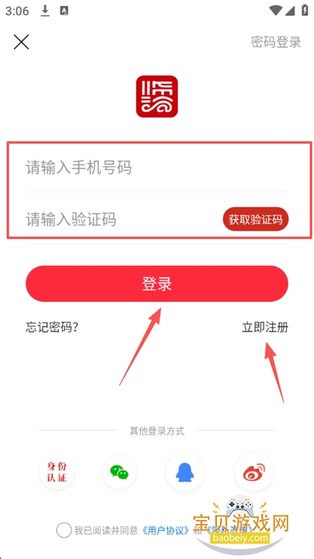 临汾云app下载最新版本2026 临汾云app下载最新版本2026