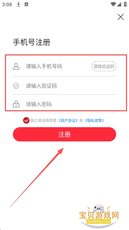 临汾云app下载最新版本2026 临汾云app下载最新版本2026