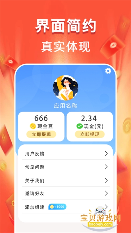 全民来计步(走路零钱赚)app官方手机版 全民来计步(走路零钱赚)app官方手机版