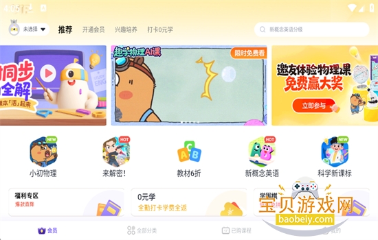 ������С����app��׿�����ֻ���