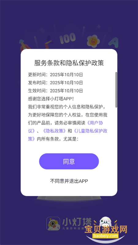 ������С����app��׿�����ֻ���