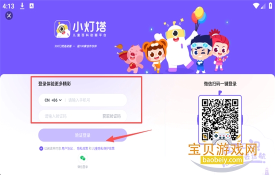 ������С����app��׿�����ֻ���