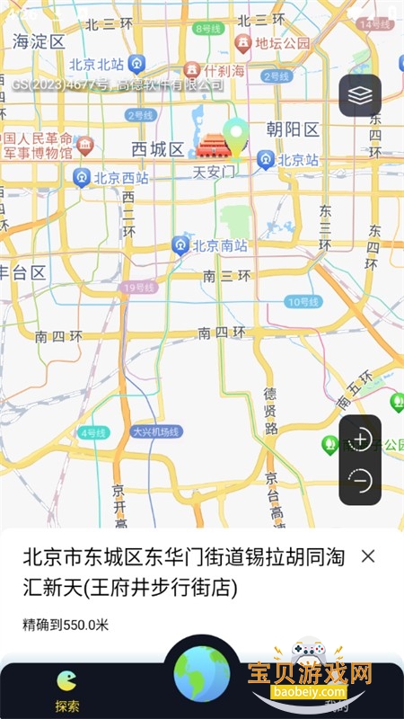 ARʵ��������λapp�ٷ����°汾
