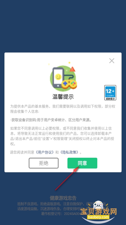 怪物小屋安卓官方版 怪物小屋安卓官方版