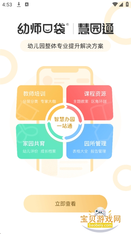 ��ʦ�ڴ�app��׿�ֻ���