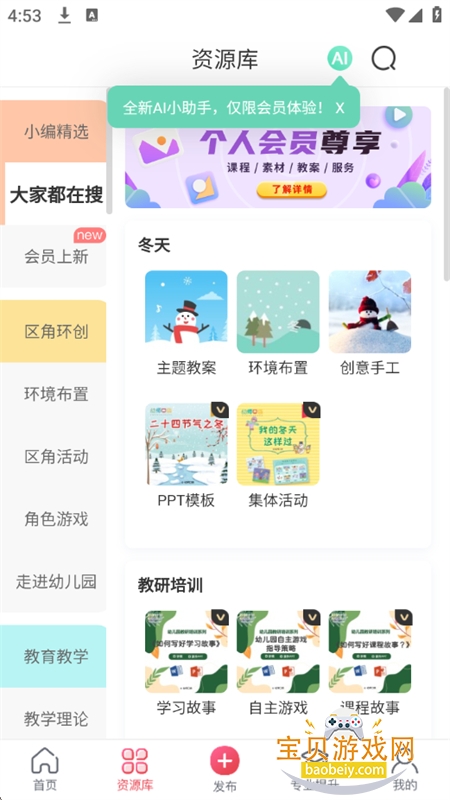 ��ʦ�ڴ�app��׿�ֻ���