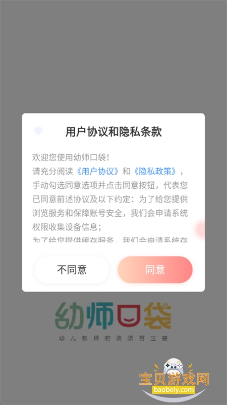 ��ʦ�ڴ�app��׿�ֻ���