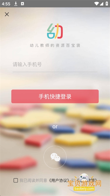 ��ʦ�ڴ�app��׿�ֻ���