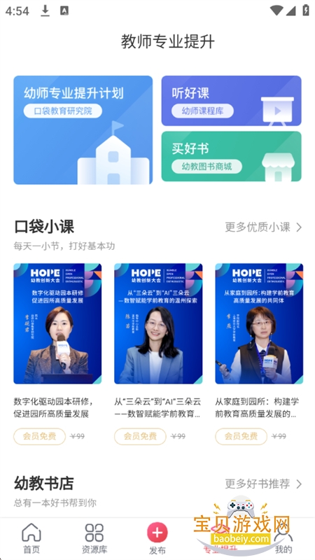 ��ʦ�ڴ�app��׿�ֻ���