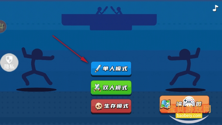 火柴人真实模拟2 火柴人真实模拟2