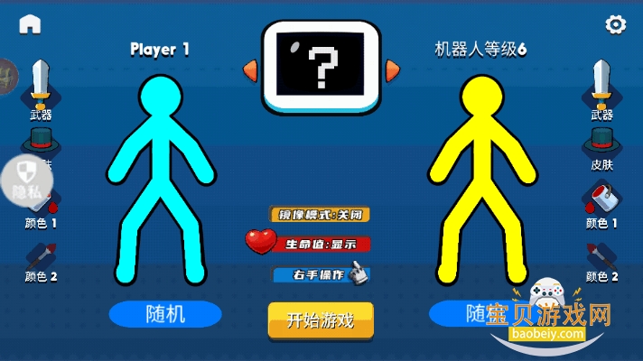 火柴人真实模拟2 火柴人真实模拟2