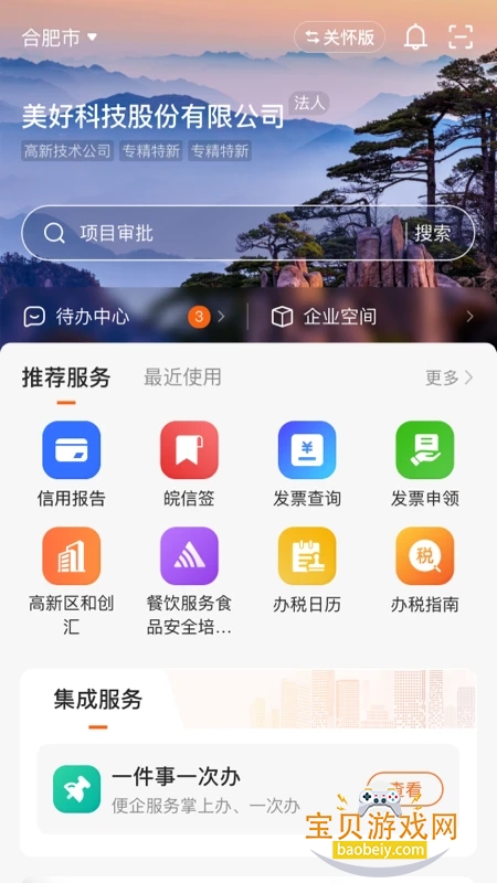 ����ͨ����ƽ̨app��׿�ֻ���