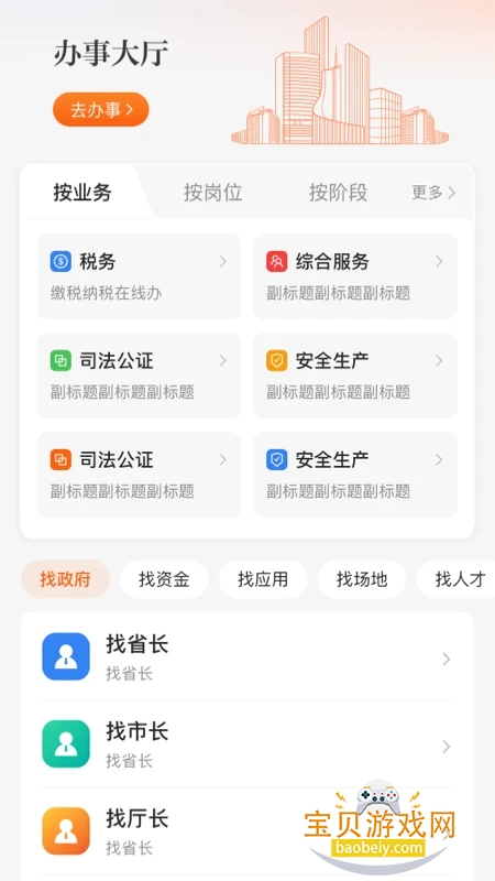 ����ͨ����ƽ̨app��׿�ֻ���