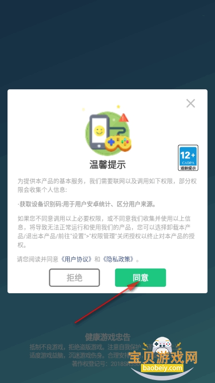 黑洞来了手游安卓版 黑洞来了手游安卓版