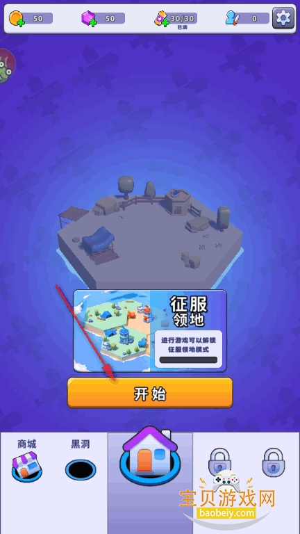 黑洞来了手游安卓版 黑洞来了手游安卓版