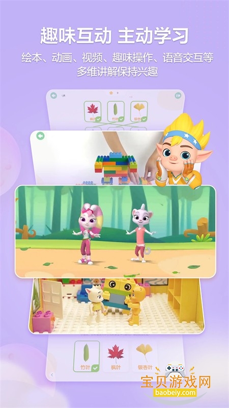 洪恩学堂app安卓下载手机版 洪恩学堂app安卓下载手机版