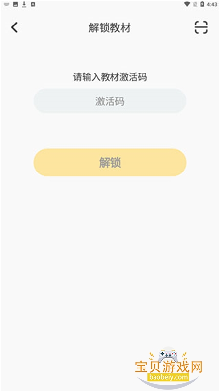 洪恩学堂app安卓下载手机版 洪恩学堂app安卓下载手机版