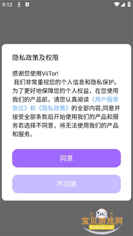 ViiTorʵʱ����app��׿�ֻ���