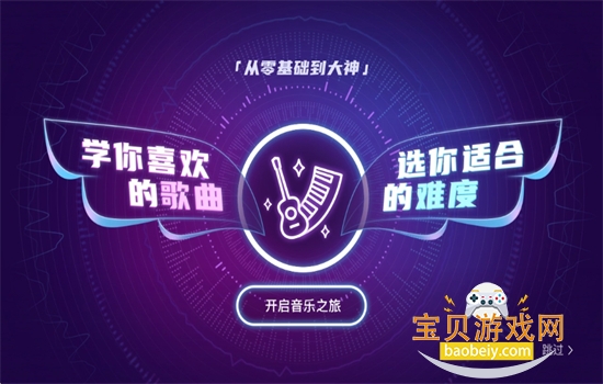 AI音乐学院吉他尤克里里app手机版 AI音乐学院吉他尤克里里app手机版