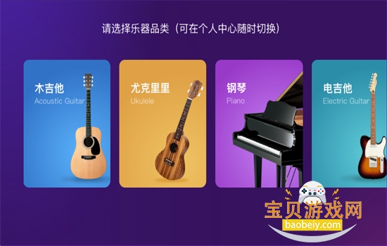 AI音乐学院吉他尤克里里app手机版 AI音乐学院吉他尤克里里app手机版