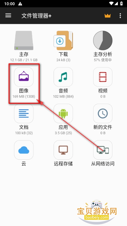 File Manager文件管理器 app最新版 File Manager文件管理器 app最新版