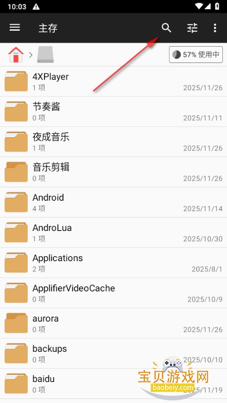 File Manager文件管理器 app最新版 File Manager文件管理器 app最新版