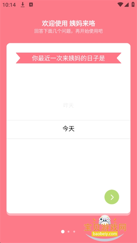 ��������app��׿�ֻ���