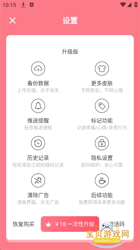 ��������app��׿�ֻ���