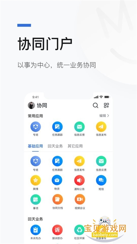 京智办app下载安卓手机版 京智办app下载安卓手机版