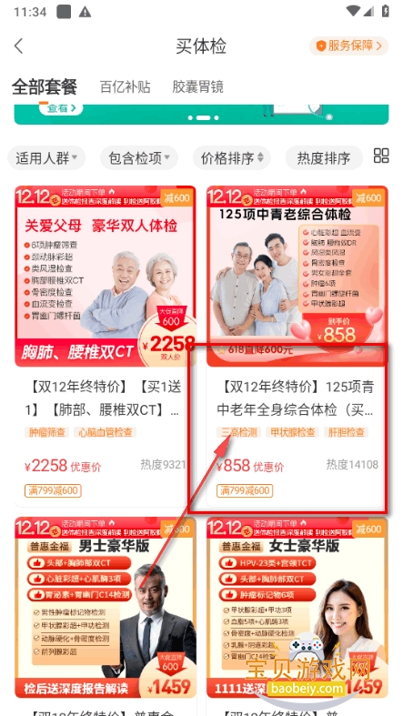 �Ž���app����󽡿�����ѯ����