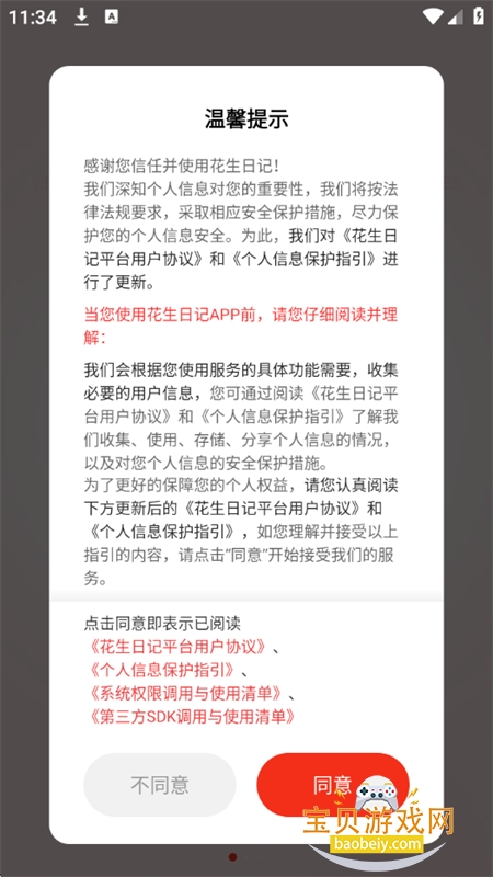 �����ռǹ���ƽ̨app��׿�ֻ���