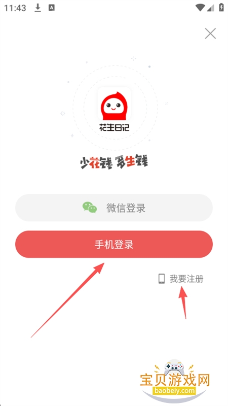 �����ռǹ���ƽ̨app��׿�ֻ���