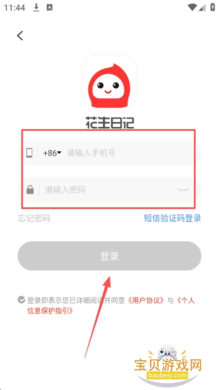 �����ռǹ���ƽ̨app��׿�ֻ���