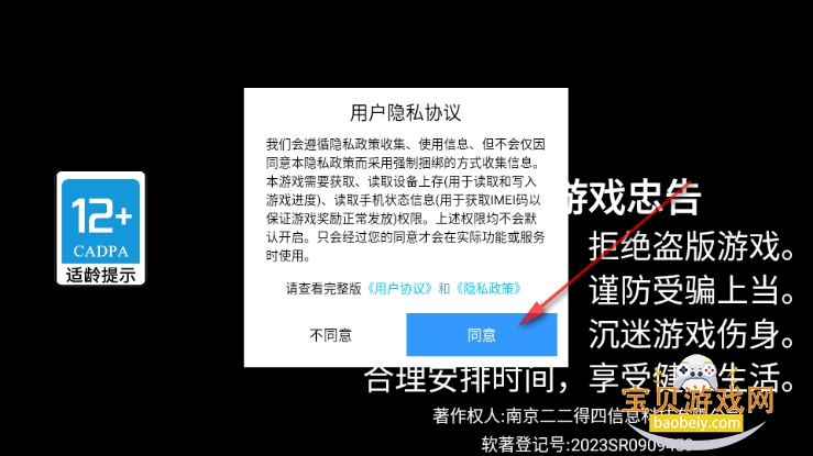 樱花电竞物语安卓最新版 樱花电竞物语安卓最新版