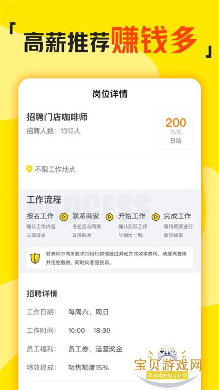 ��ְ��app�ٷ������ֻ���