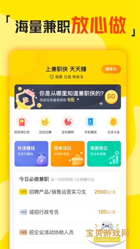 ��ְ��app�ٷ������ֻ���