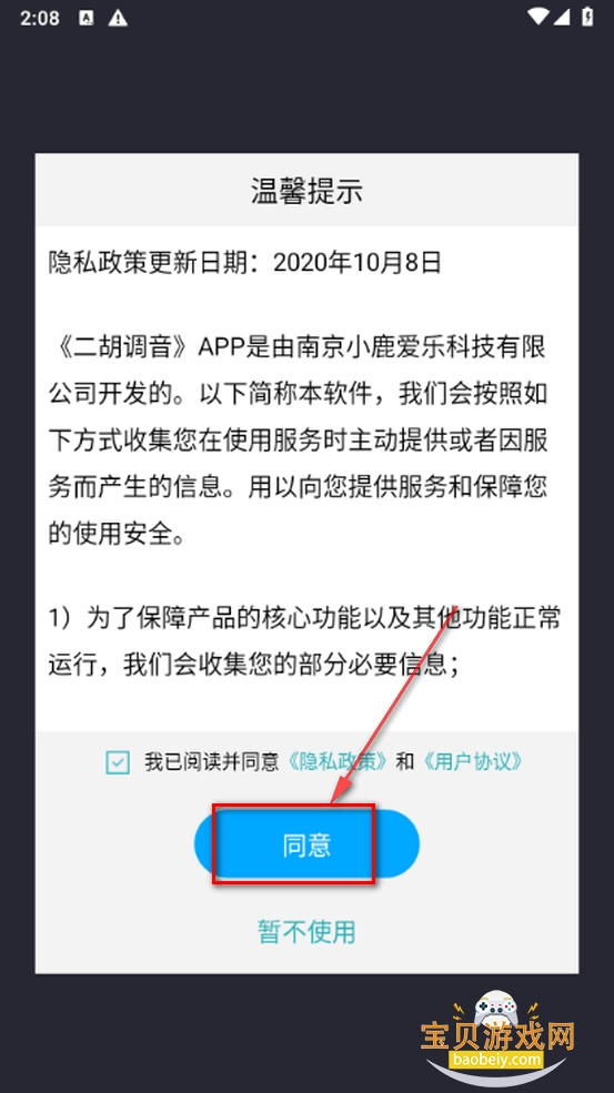 �������������ֻ����°�׿��