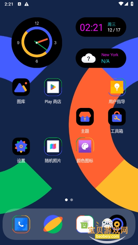 Deep OS桌面最新官方版 Deep OS桌面最新官方版