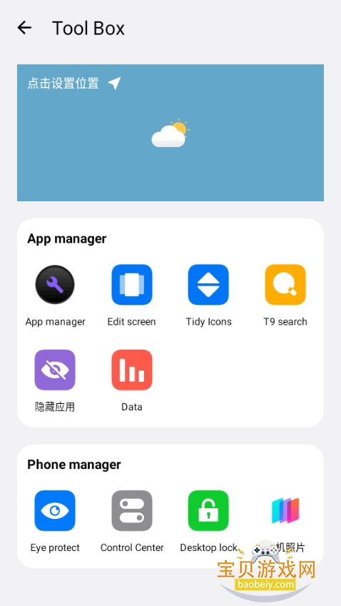 Deep OS桌面最新官方版 Deep OS桌面最新官方版