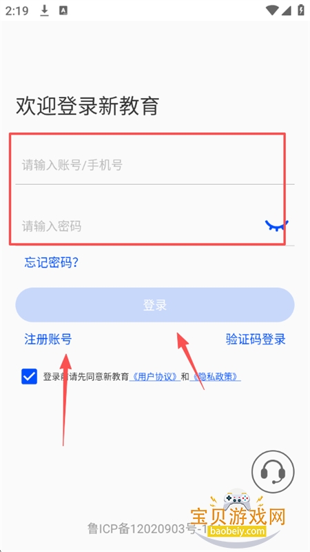 新教育学生端app官方正版下载手机版 新教育学生端app官方正版下载手机版