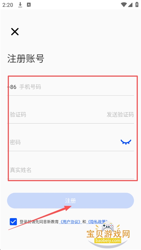 新教育学生端app官方正版下载手机版 新教育学生端app官方正版下载手机版