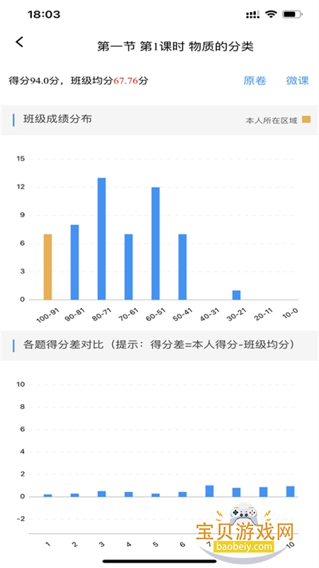 新教育学生端app官方正版下载手机版 新教育学生端app官方正版下载手机版