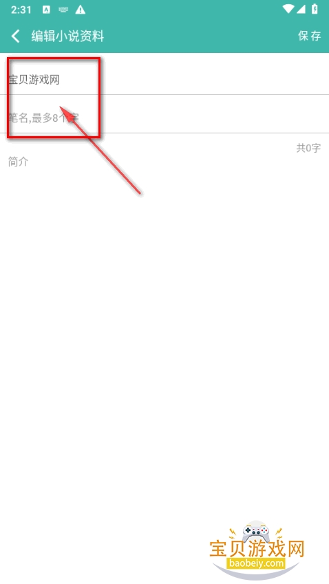 写小说书城软件最新版 写小说书城软件最新版