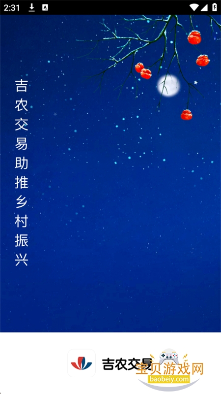 ��ũ����app���ذ�װ���°汾