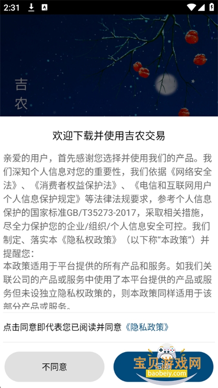 ��ũ����app���ذ�װ���°汾