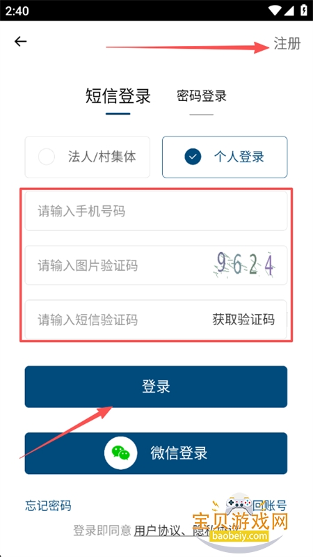 ��ũ����app���ذ�װ���°汾