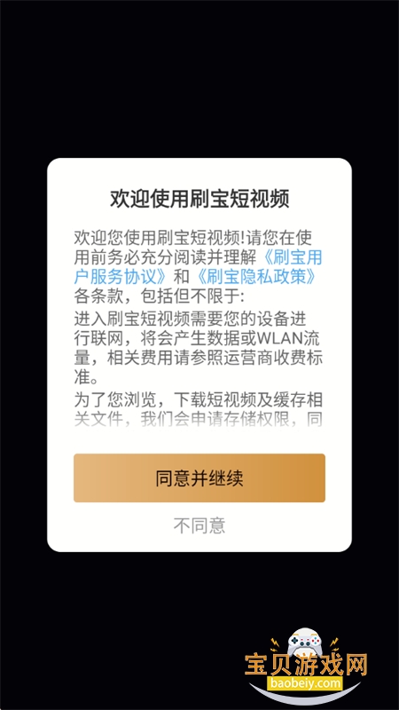 ˢ������Ƶapp�ٷ������ֻ���