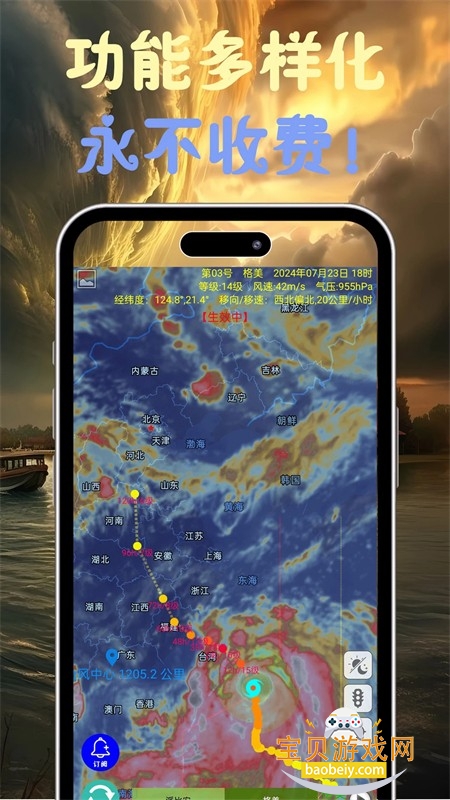 ̨���ٱ��������ذ�׿�ֻ���